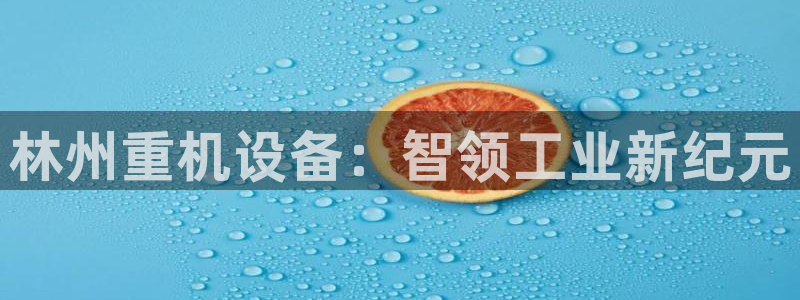 78mapp威九国际网