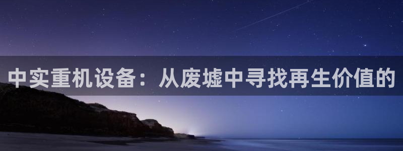 威九国际取款不到账