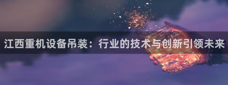 威九国际坑人的嘛