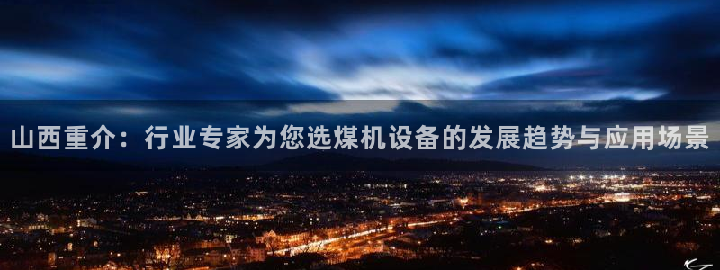 威九国际体育app下载