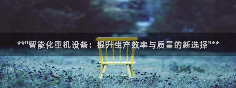 威九国际网站经常打不开：**\