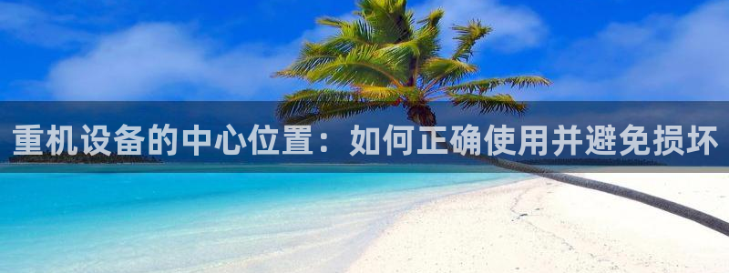 威九国际78M.APP