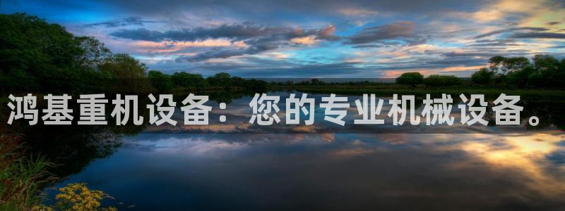 威九国际最新网站